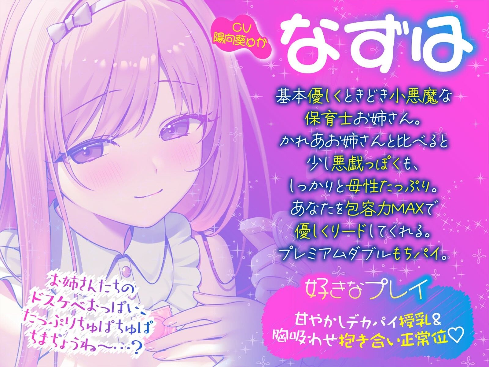 【KU100】バブみ○○○で甘々サンドイッチ♪ デカパイお姉さん2人組からのバブバブご奉仕♪_2