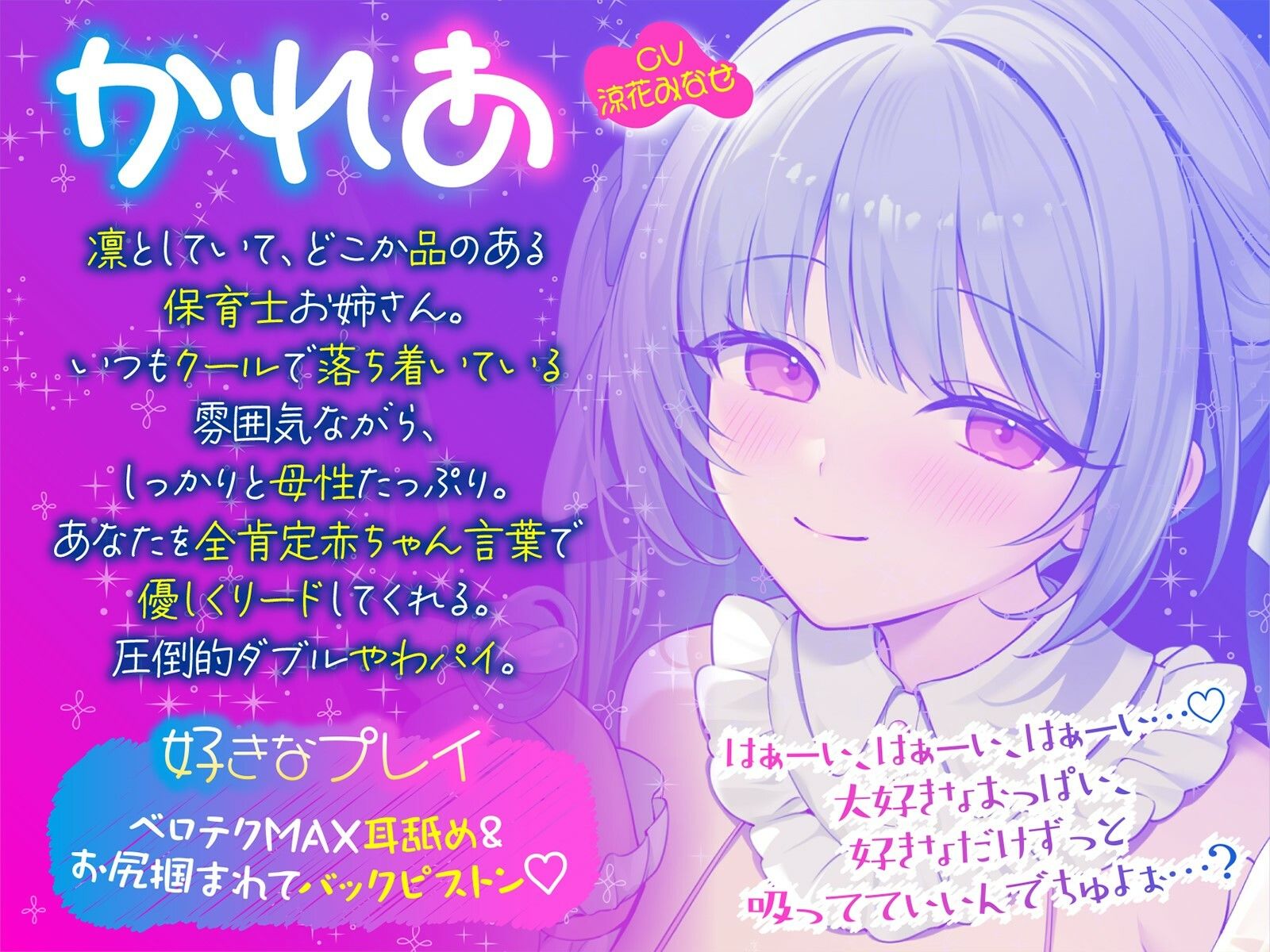 【KU100】バブみ○○○で甘々サンドイッチ♪ デカパイお姉さん2人組からのバブバブご奉仕♪_3