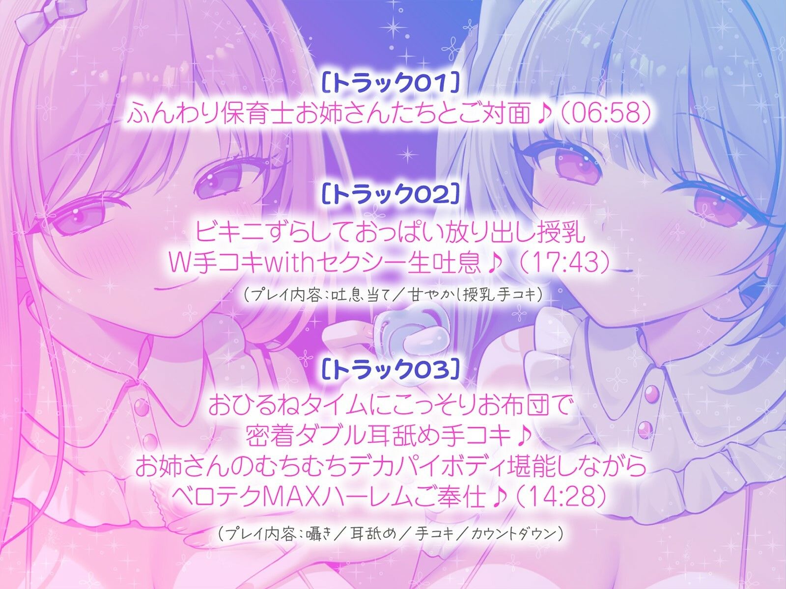 【KU100】バブみ○○○で甘々サンドイッチ♪ デカパイお姉さん2人組からのバブバブご奉仕♪_4