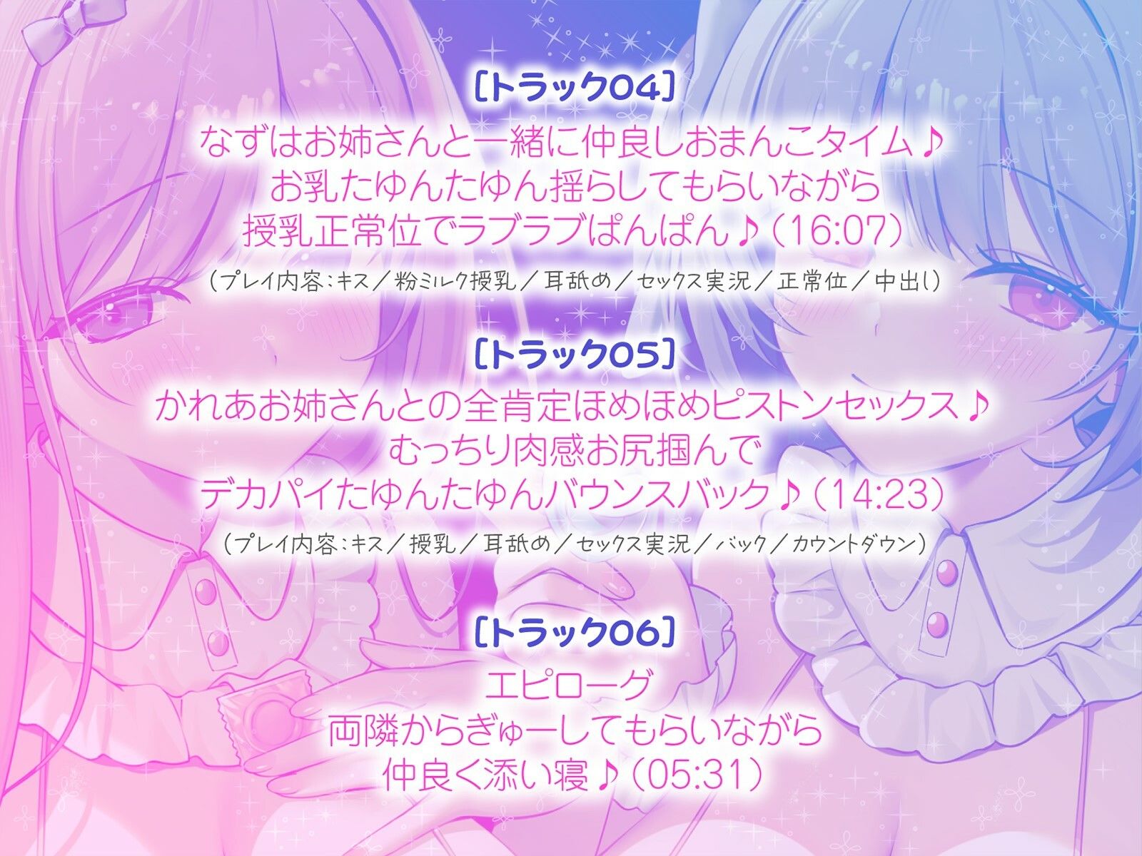 【KU100】バブみ○○○で甘々サンドイッチ♪ デカパイお姉さん2人組からのバブバブご奉仕♪_5