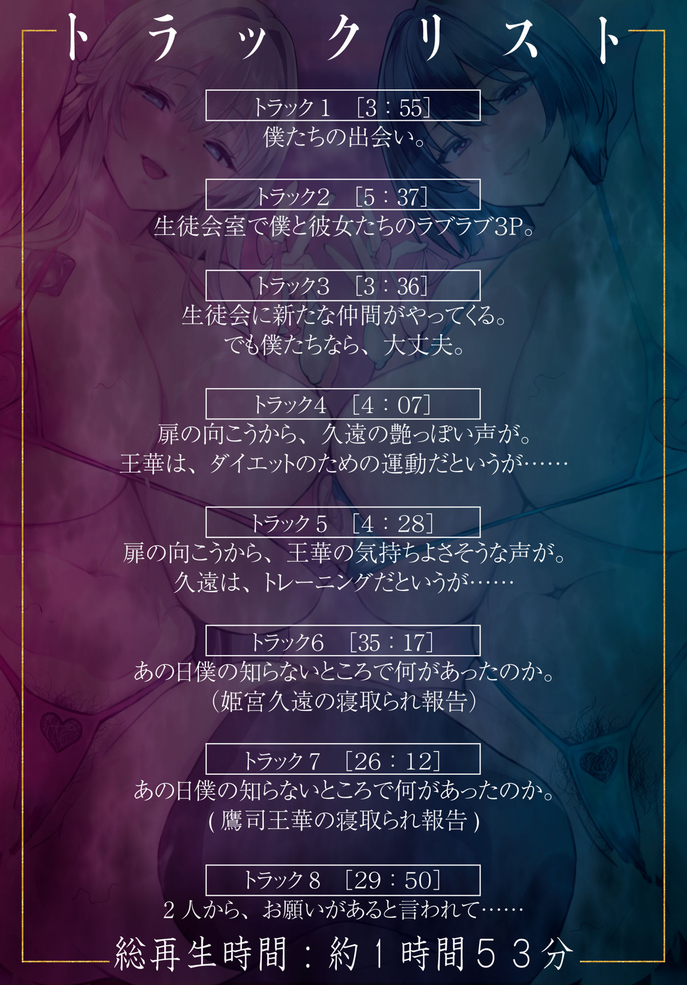 【即堕ちW寝取られ】姫系彼女と王子系彼女を格上転校生に一瞬で奪われた話 画像5