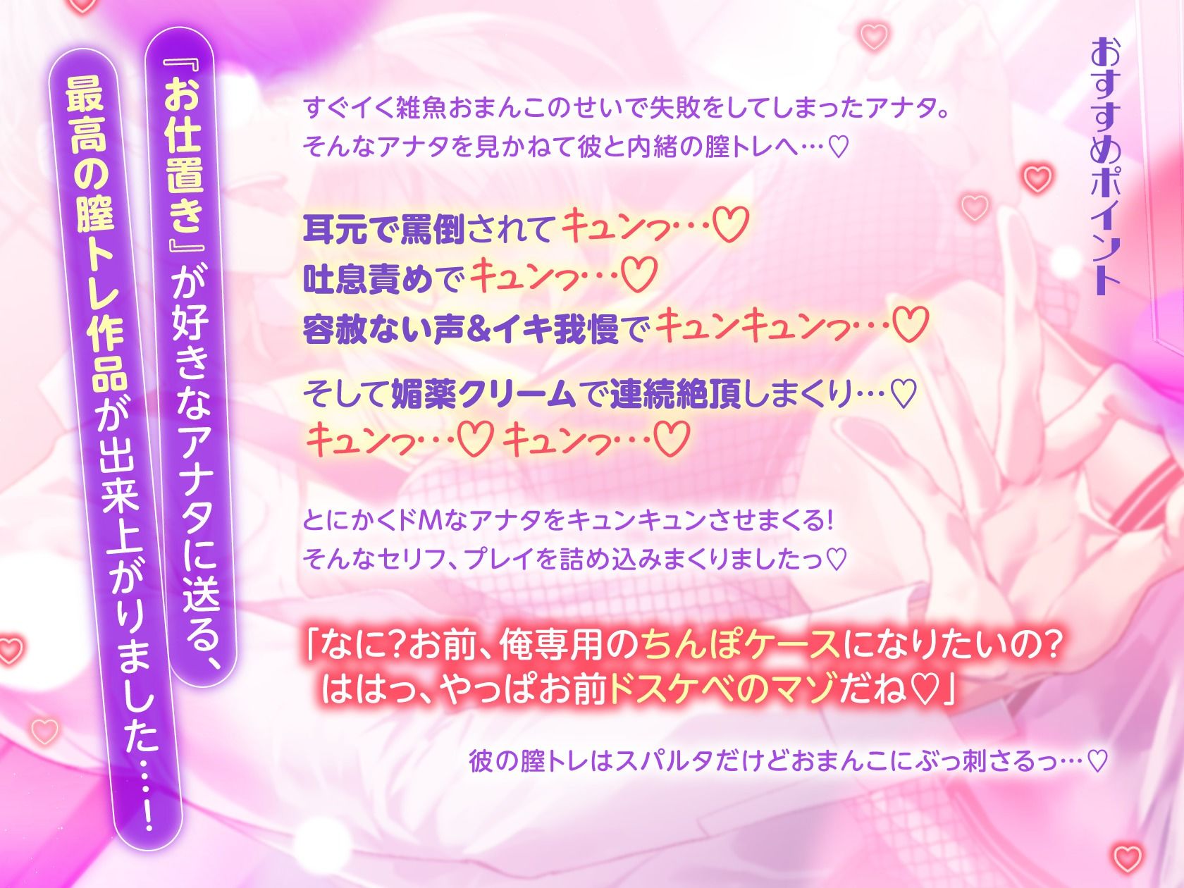 【※溺愛ハピエン保証】密着吐息責めスパルタ膣トレーナーに沼らせられる、内緒の特別おまんこお仕置きコース〜媚薬クリームで発情不可避&ちょろイキ雑魚まんこ矯正施術♪ 画像2