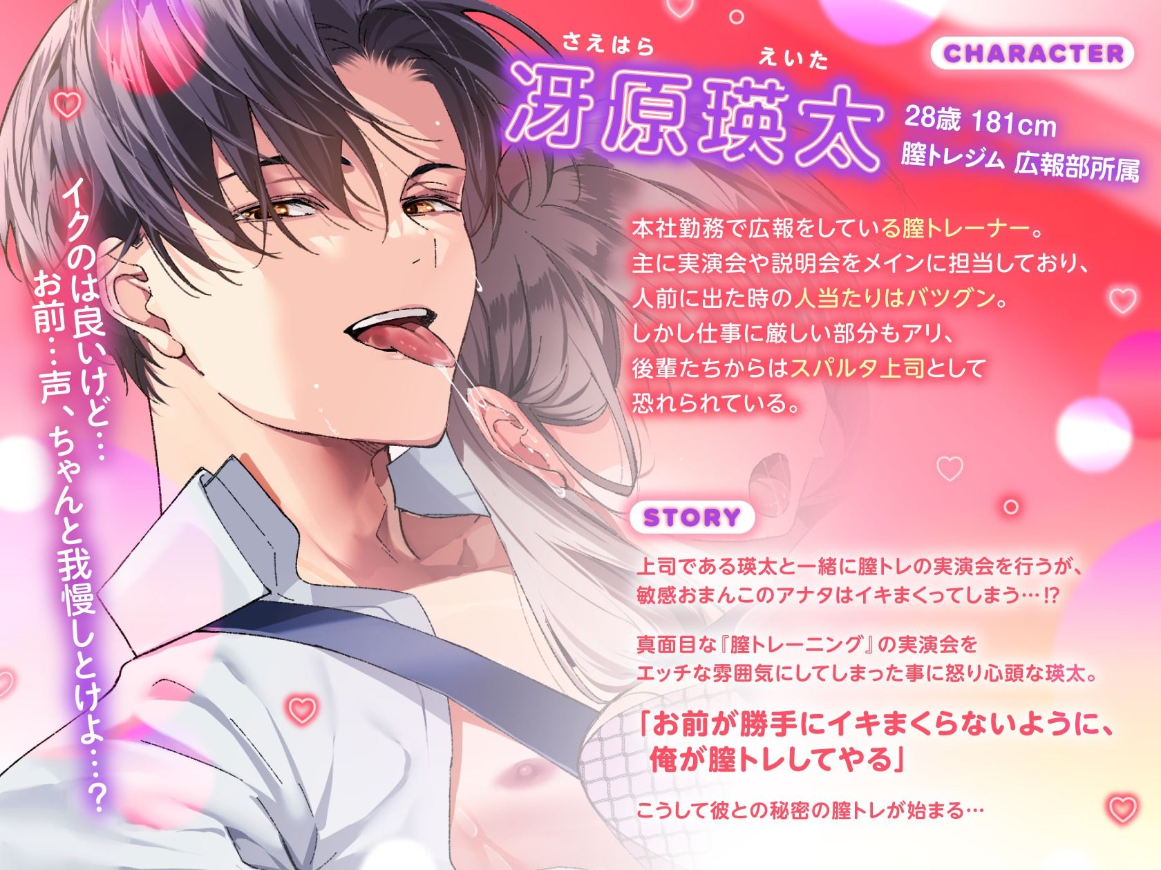 【※溺愛ハピエン保証】密着吐息責めスパルタ膣トレーナーに沼らせられる、内緒の特別おまんこお仕置きコース〜媚薬クリームで発情不可避&ちょろイキ雑魚まんこ矯正施術♪ 画像3