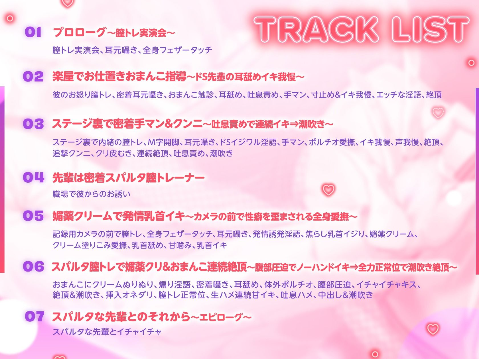 【※溺愛ハピエン保証】密着吐息責めスパルタ膣トレーナーに沼らせられる、内緒の特別おまんこお仕置きコース〜媚薬クリームで発情不可避&ちょろイキ雑魚まんこ矯正施術♪ 画像4