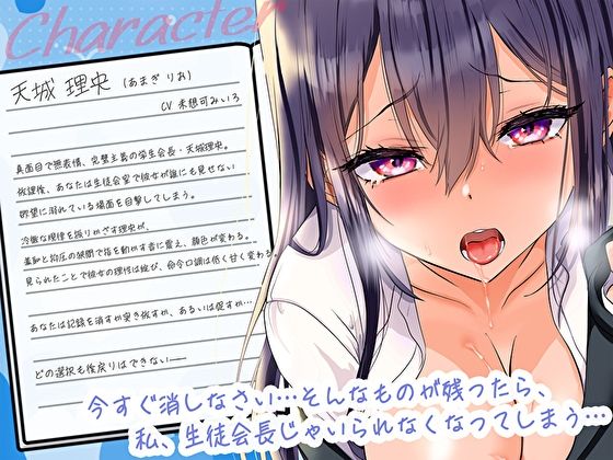 クール系無表情生徒会長は膝をつき種付けを乞うオホ牝犬になるなんて夢にも思っていない 画像3