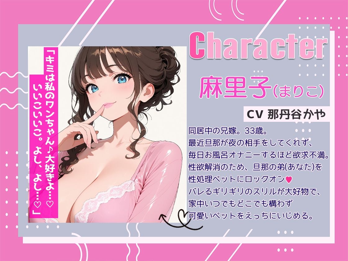 サンプル画像2:【囁き特化】ドスケベ兄嫁にドマゾ調教性処理ペット化されて！兄や家族に隠れて背徳感と際どさに欲情MAX(しゃぶり〜ぜ) [d_704586]