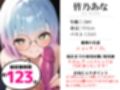 【超特大ディルドオナニー実演】愛棒-収録係-【皆乃あな】