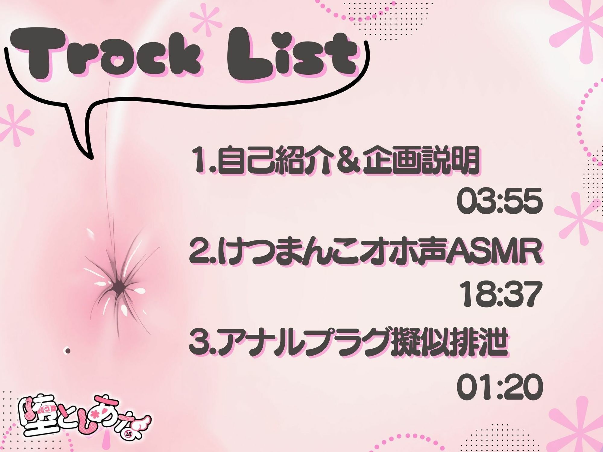 ＊アナル特化＊【実演オナニー】けつまんこオホ声ASMR！アナルにマイクを向けて濃厚ぐちゅとろ音！【皆乃あな】 画像3