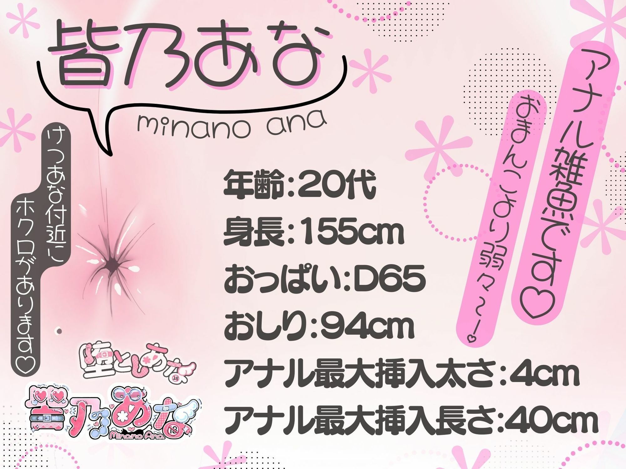 ＊アナル特化＊【実演オナニー】けつまんこオホ声ASMR！アナルにマイクを向けて濃厚ぐちゅとろ音！【皆乃あな】 画像4