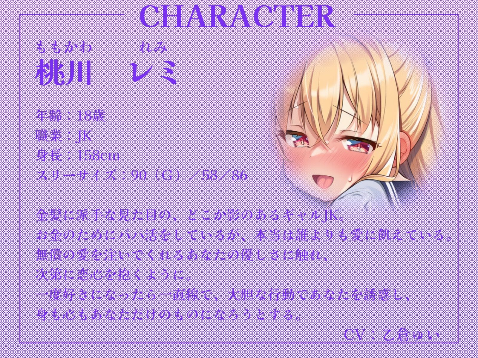 「先生、アタシを抱いて？」孤独なパパ活ギャルJKの心を溶かしたら、歪んだ愛情へと変わってしまいました…。【KU100収録】 画像2