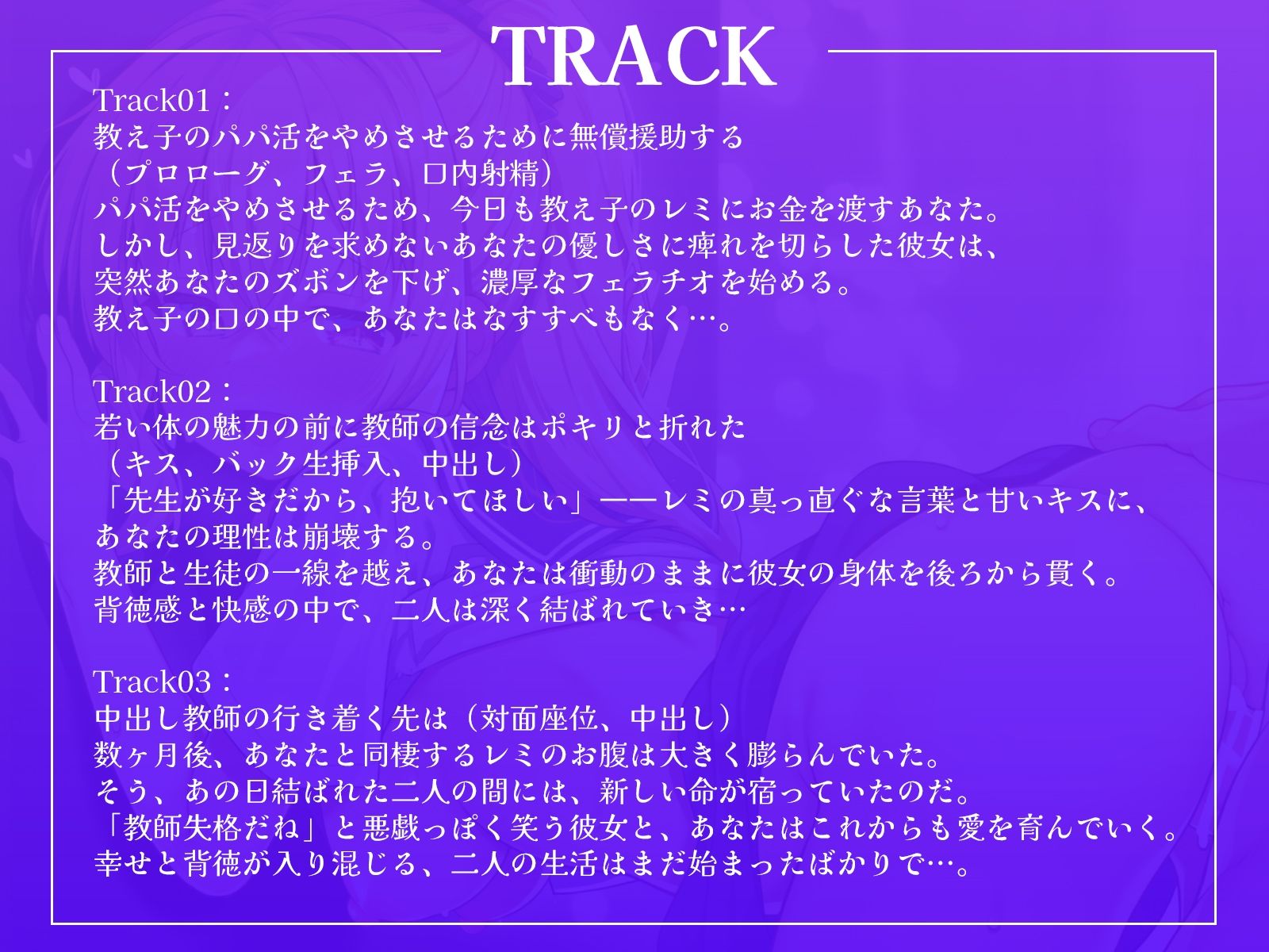 「先生、アタシを抱いて？」孤独なパパ活ギャルJKの心を溶かしたら、歪んだ愛情へと変わってしまいました…。【KU100収録】 画像3