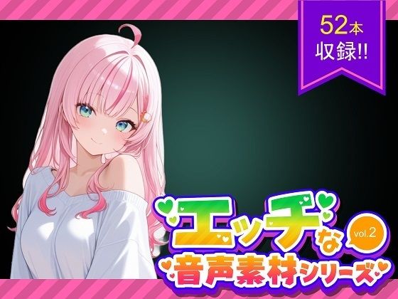 【無料エロ漫画】商用利用が出来るエロ音声素材！CV倉浪あお(エロ素材屋さん) d_705005