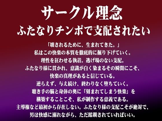 【ドM向け】ふたなりサキュバスの凶悪チンポで濃厚ザーメンを注ぎ込まれて妊娠確定【逆アナル】 画像1