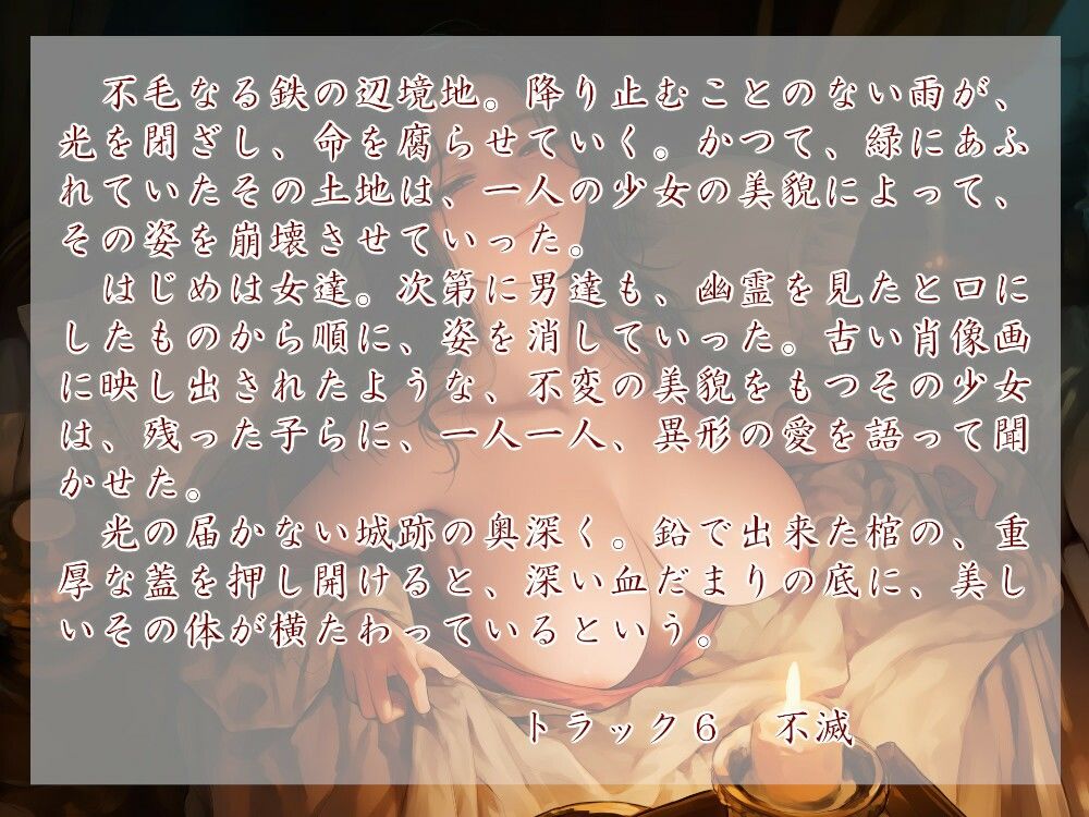 サンプル画像3:Geschichte der Eisener Mark. Wann(近未来のふわふわ) [d_705258]