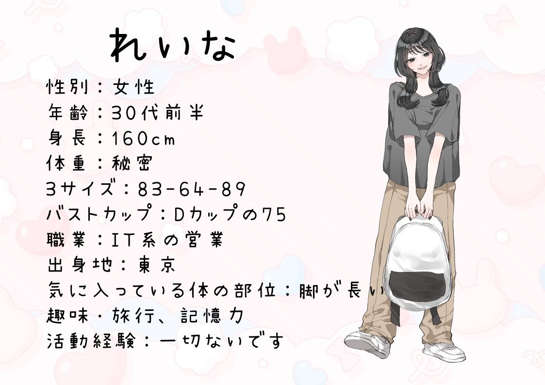 サンプル画像2:【IT系企業の営業】わたしのオナニー事情 No.48 れいな【オナニーフリートーク】(スタジオTOM) [d_705276]