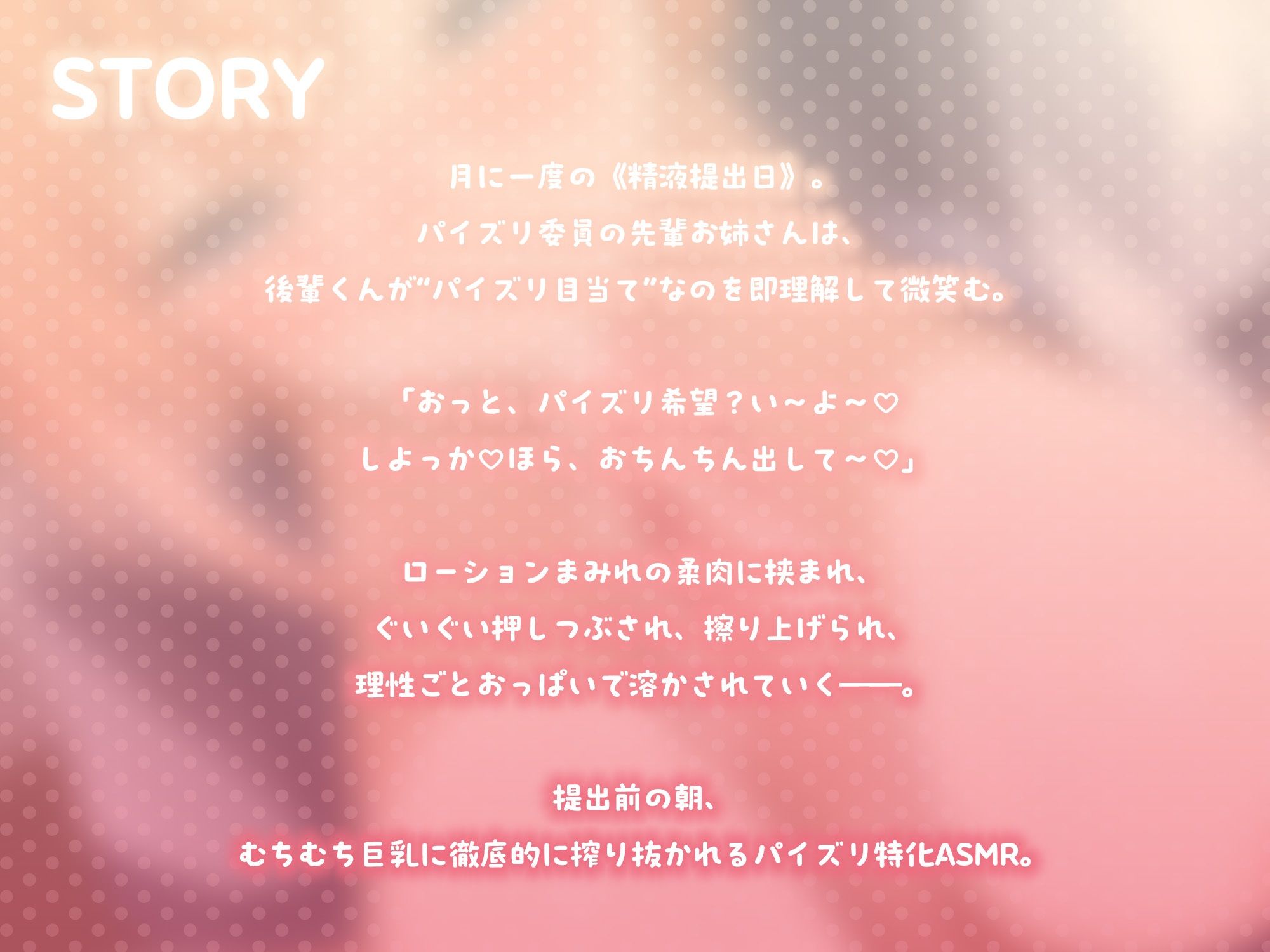 巨乳ゆるふわ先輩の朝イチパイズリ搾精【KU100】 画像2