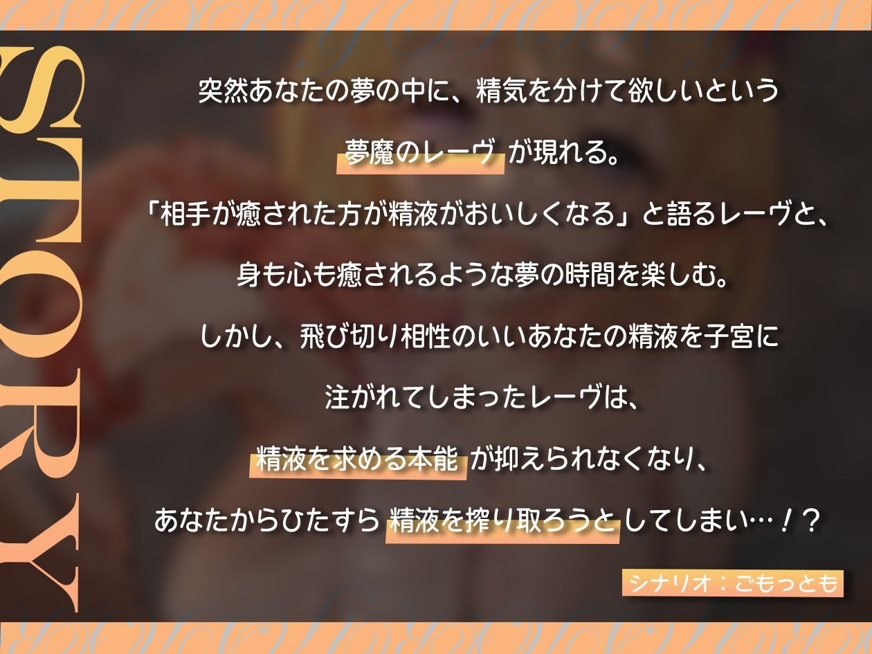 サンプル画像2:俺の精子でメロメロに！〜サキュバスお姉さんと癒しの夢〜【KU100】(シルキーリリィ) [d_705376]