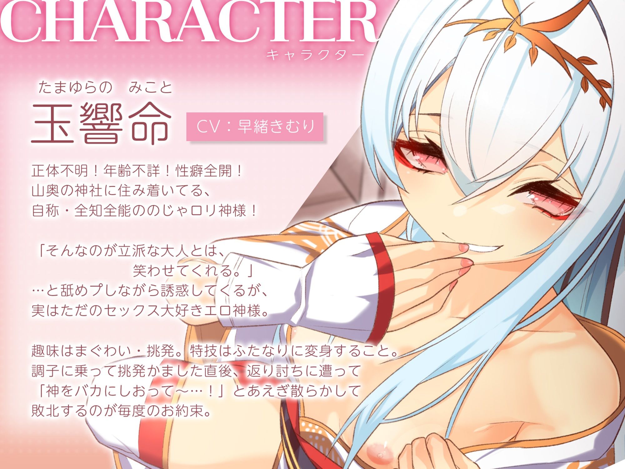 のじゃ○リ神様をわからせたらふたなりで返り討ち【豪華セリフ付きCG同梱】 画像3