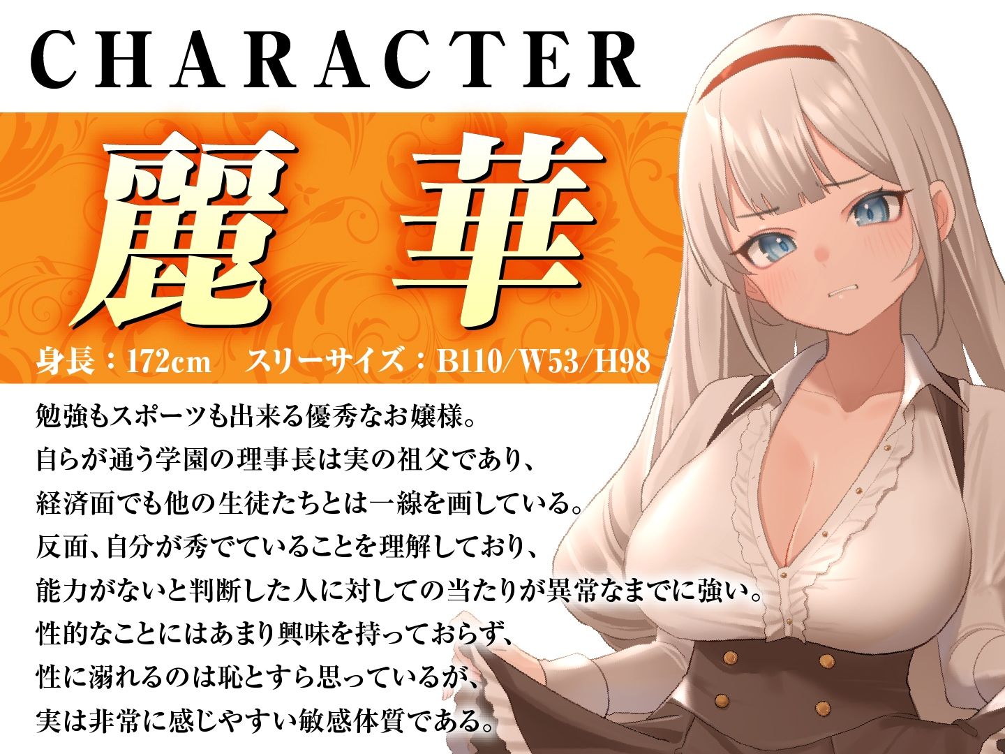 サンプル画像2:ワカラセ強●指導〜世間知らずの箱入りお嬢様JKに男を教え込む〜(東京録音堂) [d_705389]