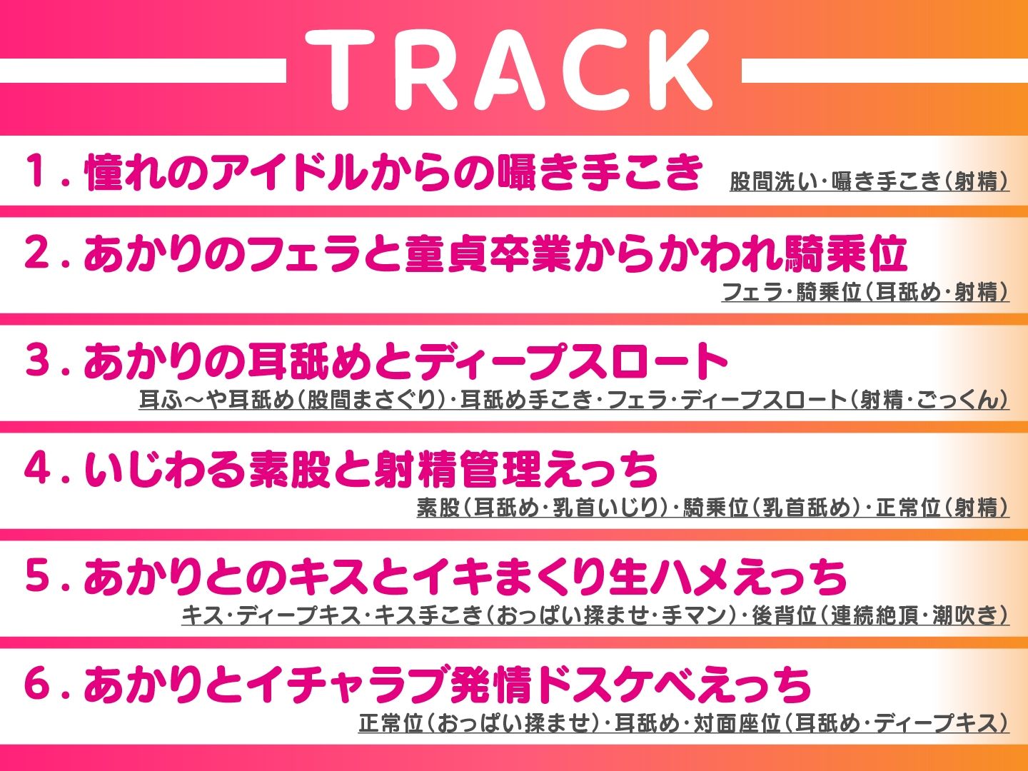 推しアイドルの居る風俗店〜えっちな推し事は好きですか?