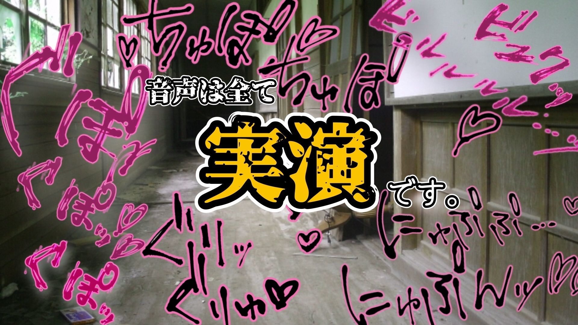 サンプル画像6:『女体快楽実験場』 被験体No，011「皆乃あな」Stage，1前編(OHOGOE) [d_705464]