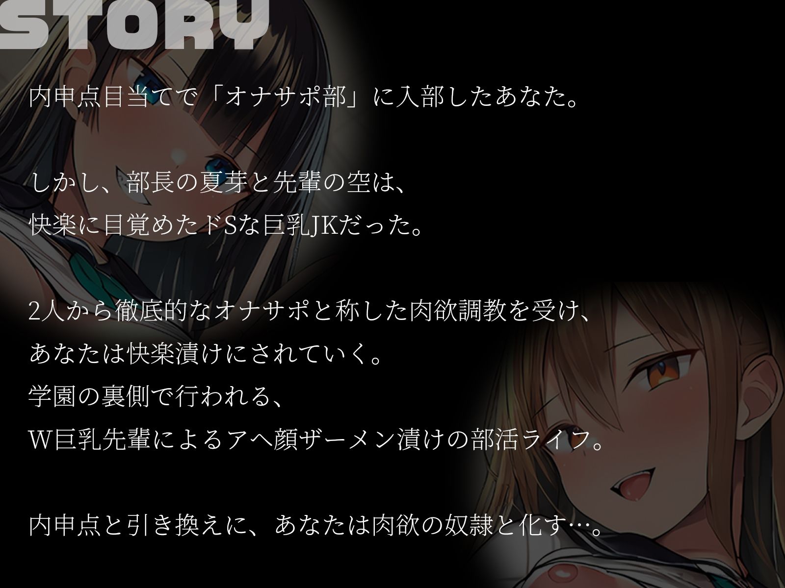 サンプル画像2:【KU100】◯？〇校オナサポ部 ー先輩2人の徹底オナサポー(二刀流) [d_705524]