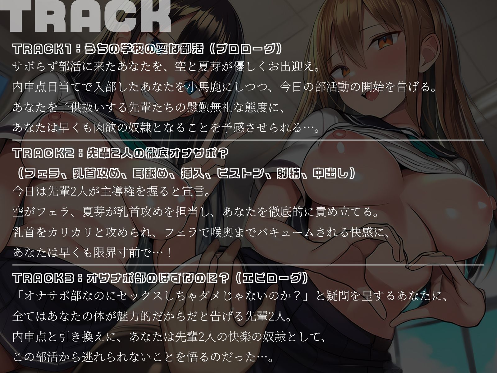 サンプル画像5:【KU100】◯？〇校オナサポ部 ー先輩2人の徹底オナサポー(二刀流) [d_705524]