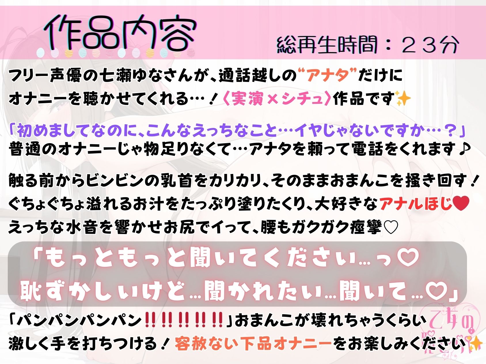 サンプル画像1:55.通話オナニー《敬語×清楚（？）×ド変態》【「初めまして」で二穴下品オナニー♪】〜「パンパンパンパン！！」おまんこもお尻も壊れちゃうくらい激しく掻き回す…！〜(乙女の恥じらい) [d_705560]