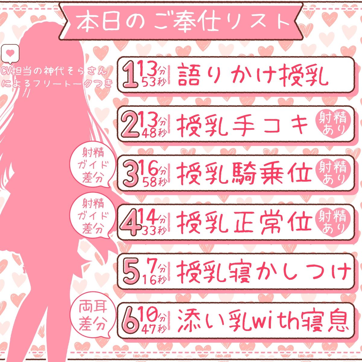 【授乳音つき】お屋敷メイド文のおっぱいに甘える授乳子作りご奉仕【乳ぴとあり♪】 画像2