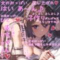 【授乳音つき】お屋敷メイド文のおっぱいに甘える授乳子作りご奉仕【乳ぴとあり♪】