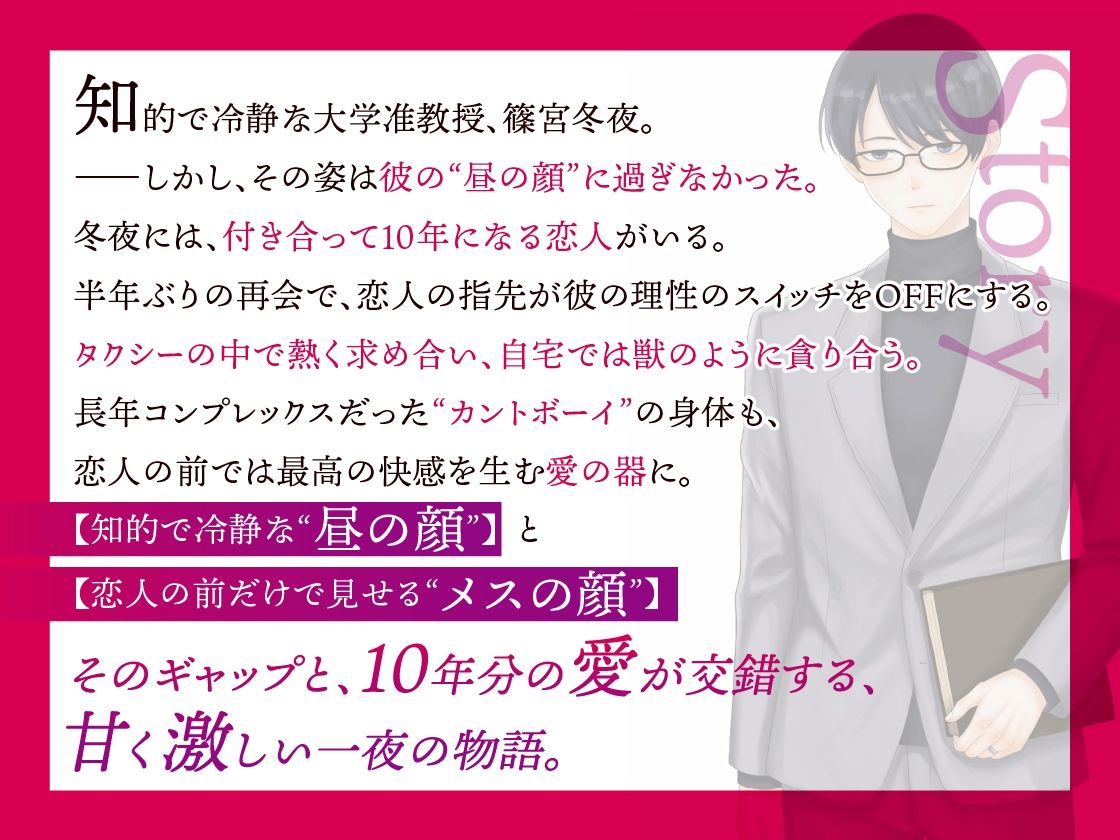 カントボーイ篠宮冬夜の理性が解けました。 サンプル1