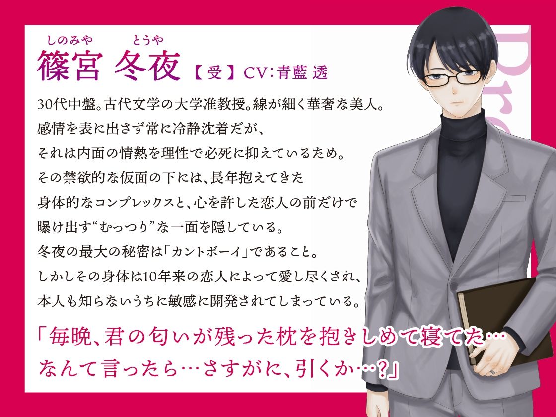 カントボーイ篠宮冬夜の理性が解けました。 サンプル2