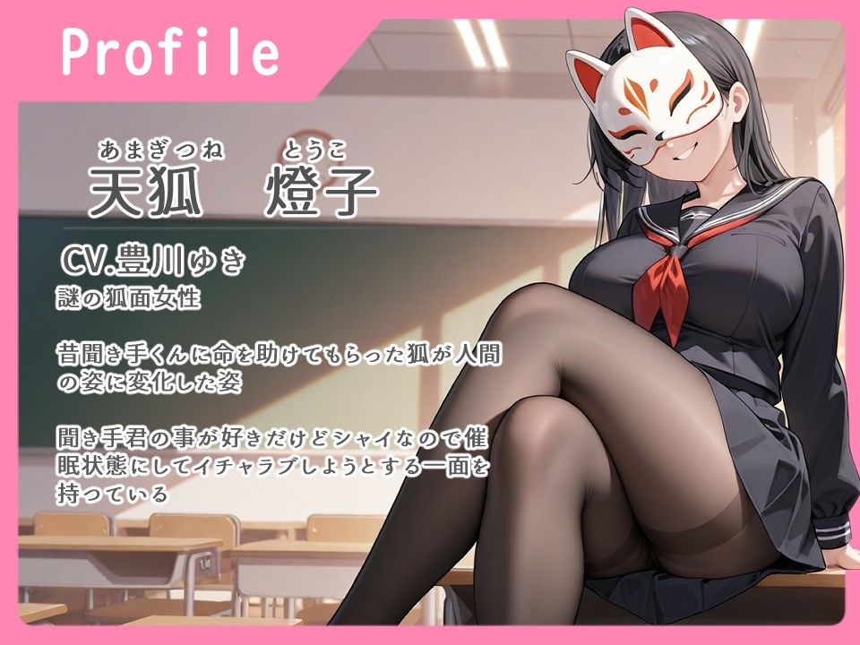 サンプル画像1:助けた狐の恩返し【中出し/純愛】(へきらぼ) [d_705630]