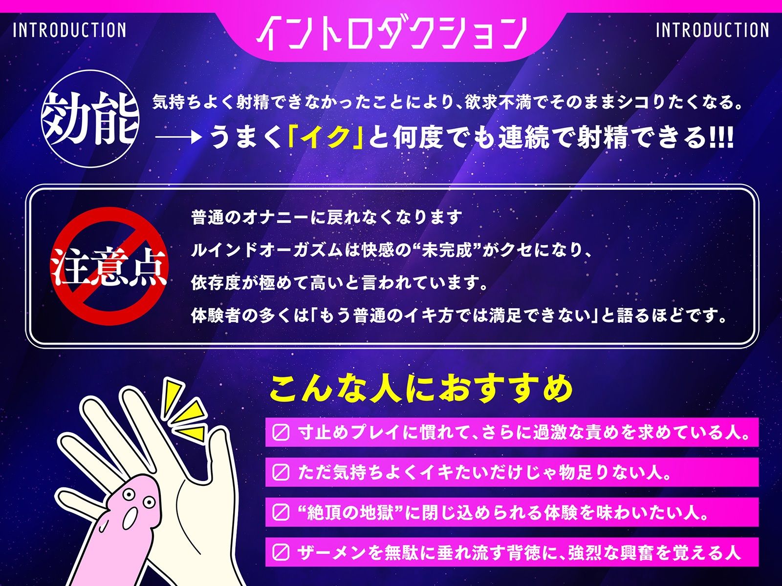 【台無し射精】ルインドオーガズム∞〜イク直前のやみつきの快感をいつまでも、ずっと〜 画像3