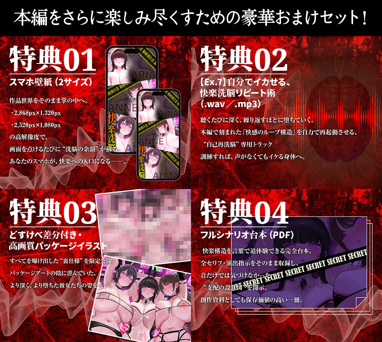【イキ癖、脳侵食】快・楽・洗・脳〜耳から犯●れ腰が勝手に動き出す『無抵抗射精実験』プログラム〜 サンプル9