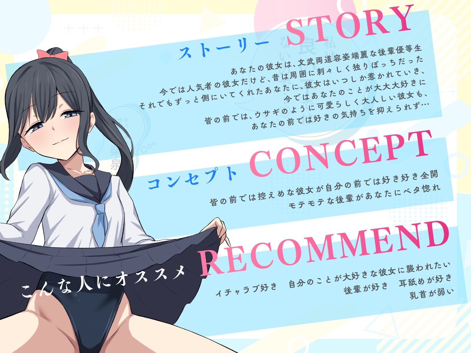 【無料エロ漫画】「私は良い子ではないので…」昔はトガっていた優等生後輩幼馴染彼女はあなたのことが大大大好き(蓮田珈琲店) d_705648