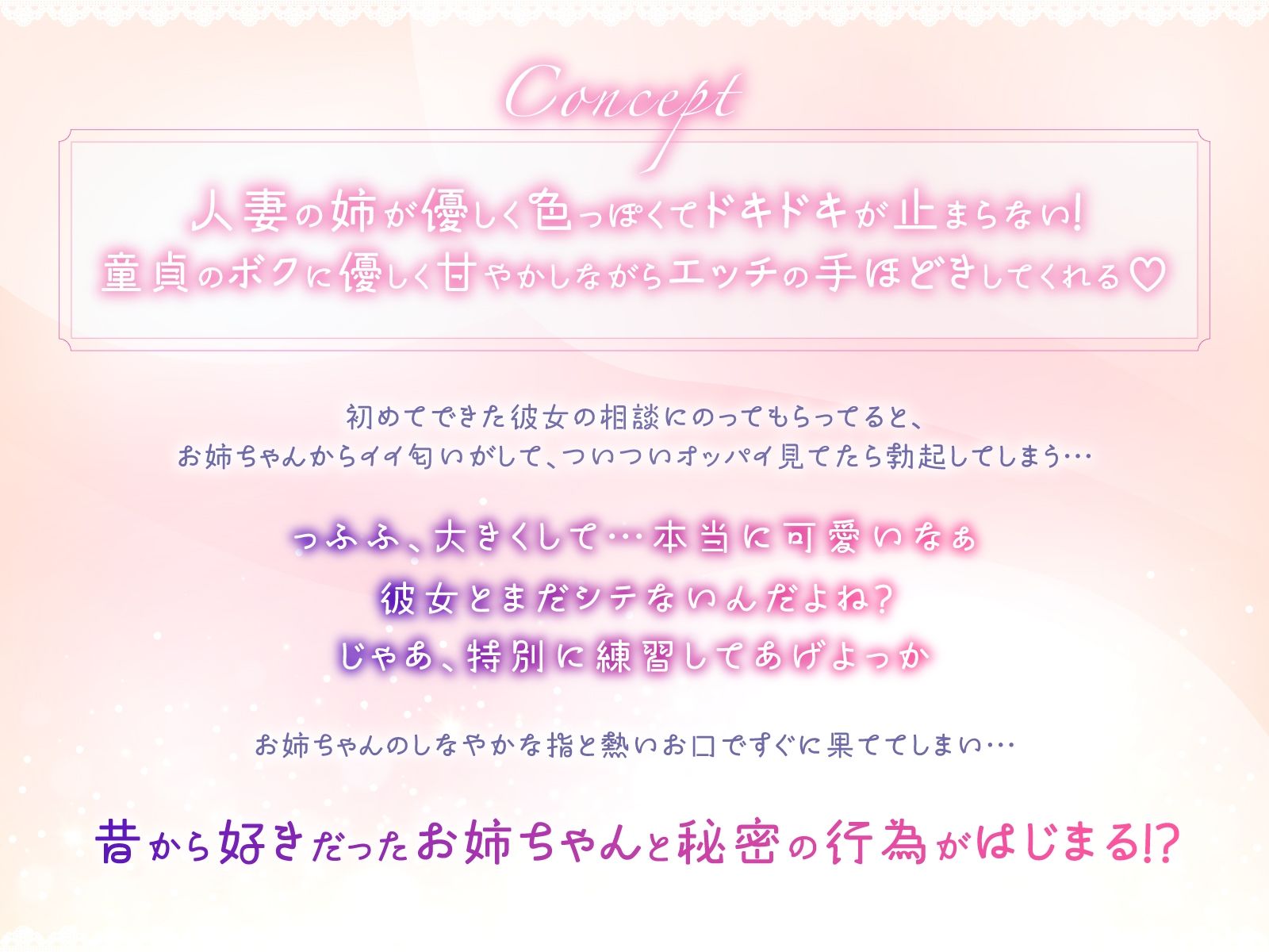 サンプル画像1:【人妻姉×溺愛×あまあま】優しい姉〜たっぷり甘やかして童貞ちんぽを優しく手ほどき〜(脳とりがー) [d_705668]