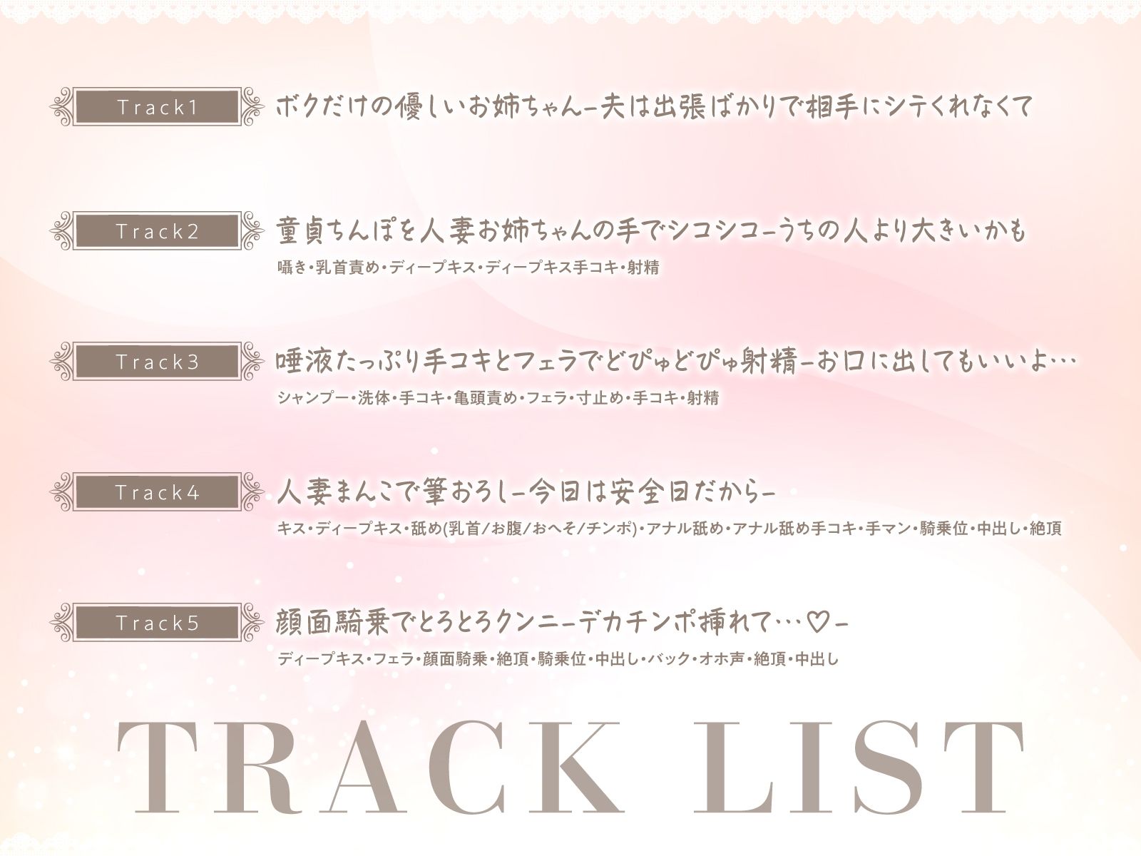 サンプル画像5:【人妻姉×溺愛×あまあま】優しい姉〜たっぷり甘やかして童貞ちんぽを優しく手ほどき〜(脳とりがー) [d_705668]