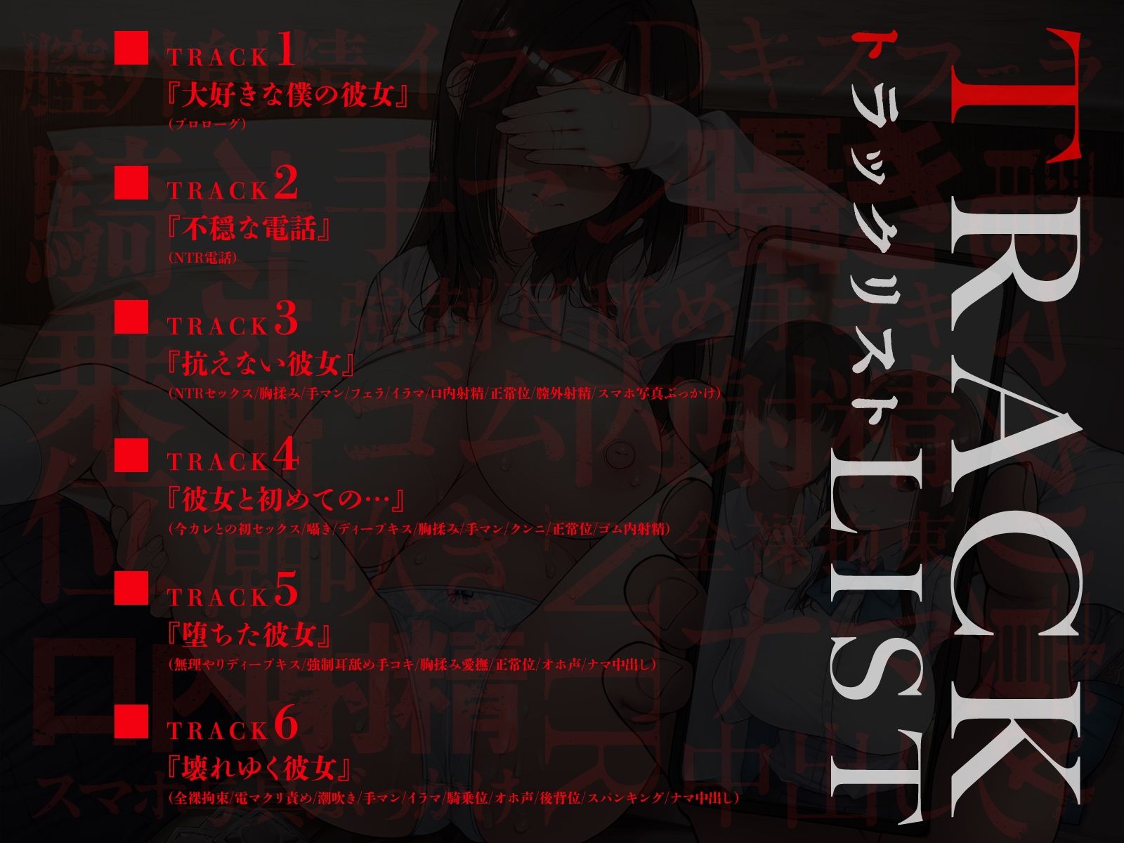 【元カレ×NTR】大好きな彼女が寝取られる!?〜嫌いだけどセックスは一流な元彼に狂うほどイカされ壊れていく〜 画像4