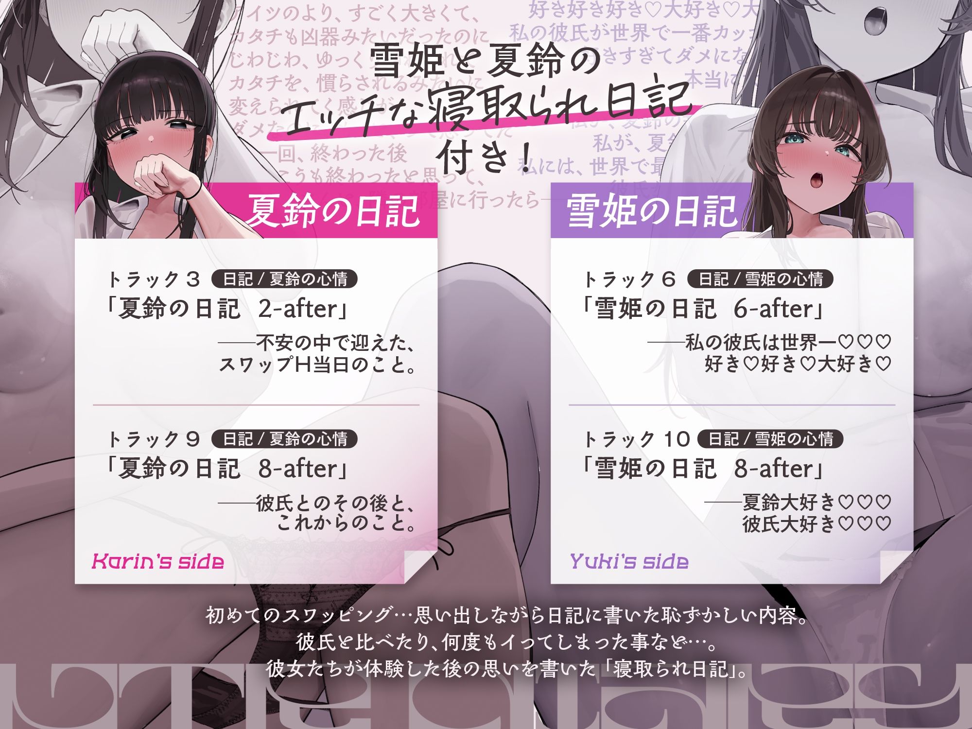 サンプル画像2:【見せつけスワップ×恋人フェラ比べ】彼女NTR交換〜大好きな恋人がイクのを眺めながら別な女に焦らされ生中出し【寝取られ日記付き】(コロコエ) [d_705673]