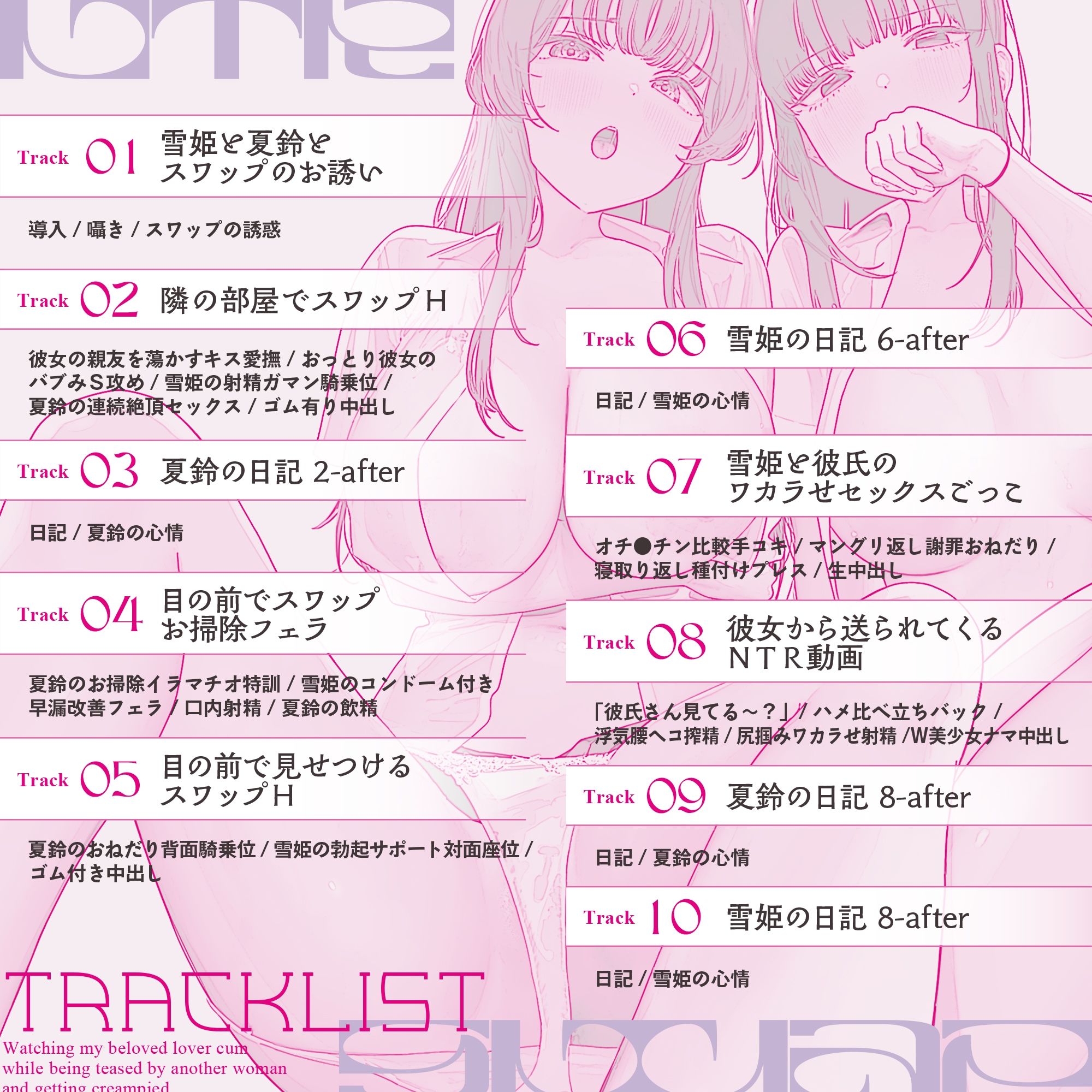 【見せつけスワップ×恋人フェラ比べ】彼女NTR交換〜大好きな恋人がイクのを眺めながら別な女に焦らされ生中出し【寝取られ日記付き】 画像8