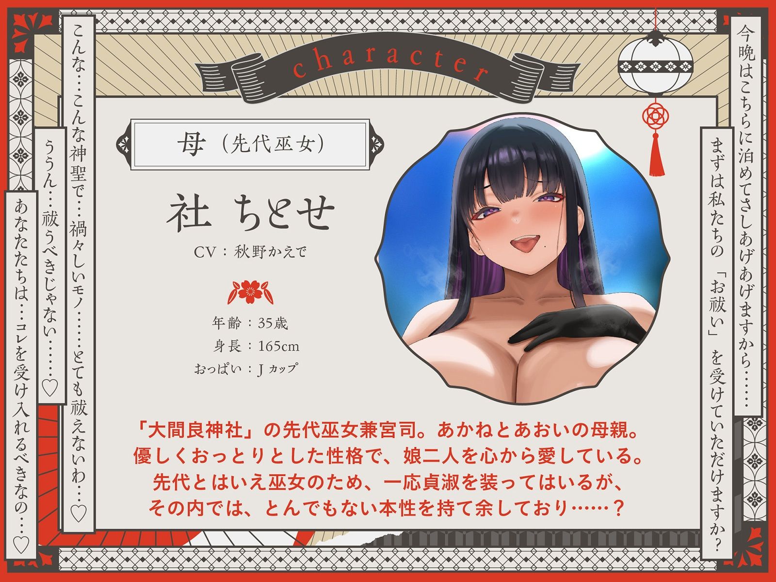 【巫女×孕ませ×親娘丼4P】祓い、孕ませ。〜ドスケベ巫女親娘に神聖で特濃な子種を注ぎまくる「儀式」に迷い込んだ夜〜 画像6