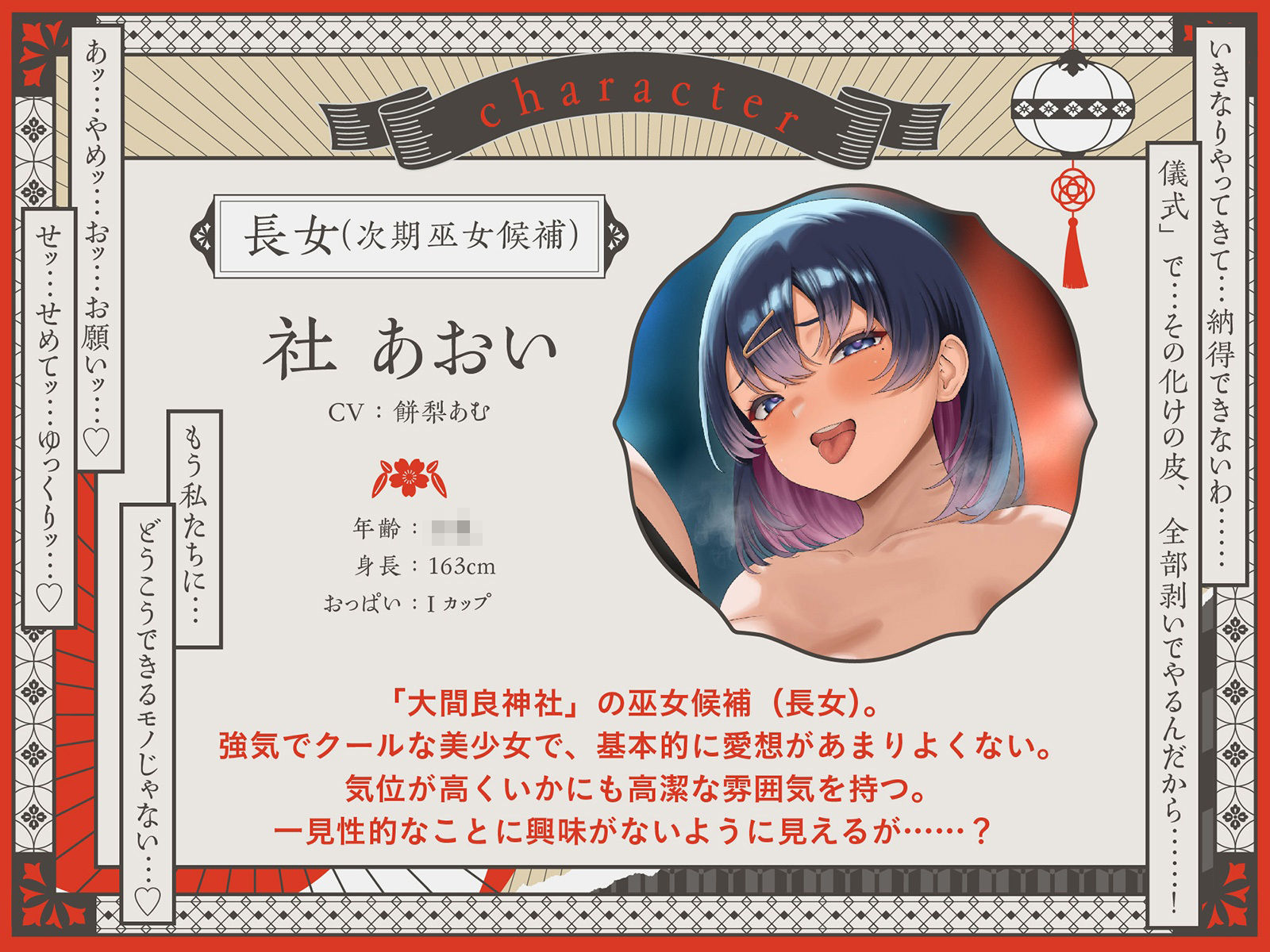 【巫女×孕ませ×親娘丼4P】祓い、孕ませ。〜ドスケベ巫女親娘に神聖で特濃な子種を注ぎまくる「儀式」に迷い込んだ夜〜 画像7