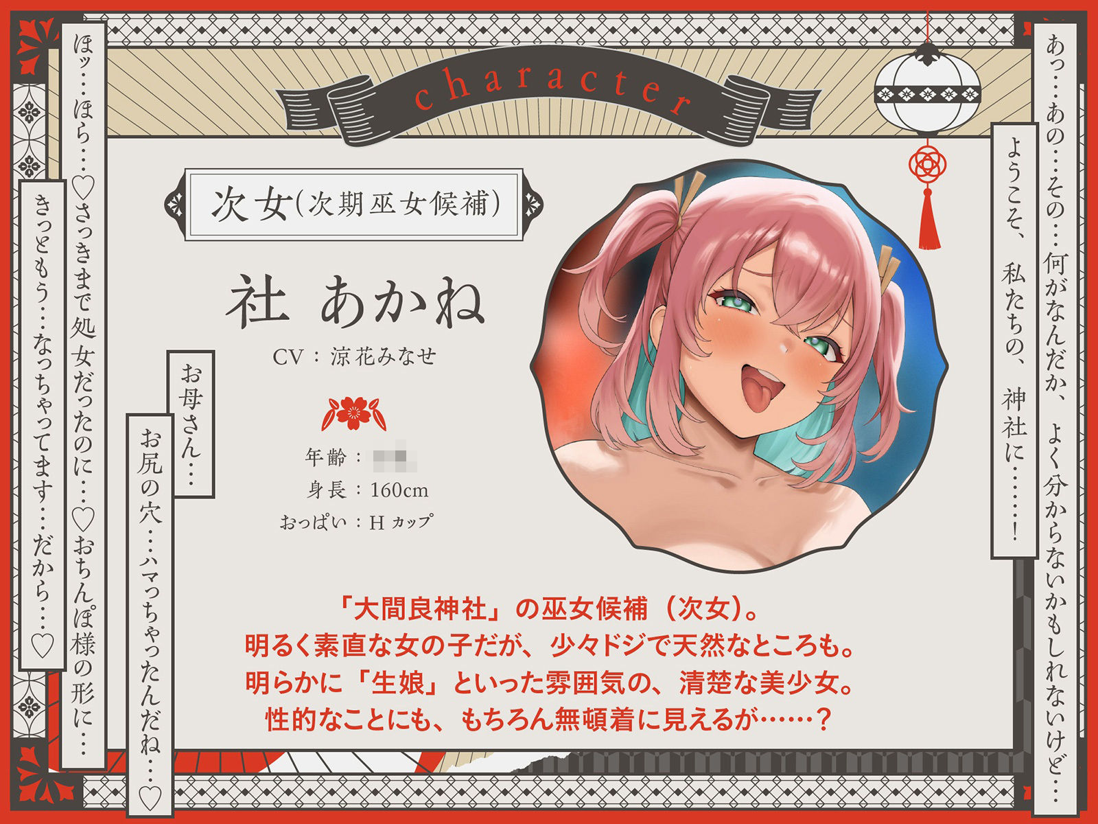 【巫女×孕ませ×親娘丼4P】祓い、孕ませ。〜ドスケベ巫女親娘に神聖で特濃な子種を注ぎまくる「儀式」に迷い込んだ夜〜 画像8