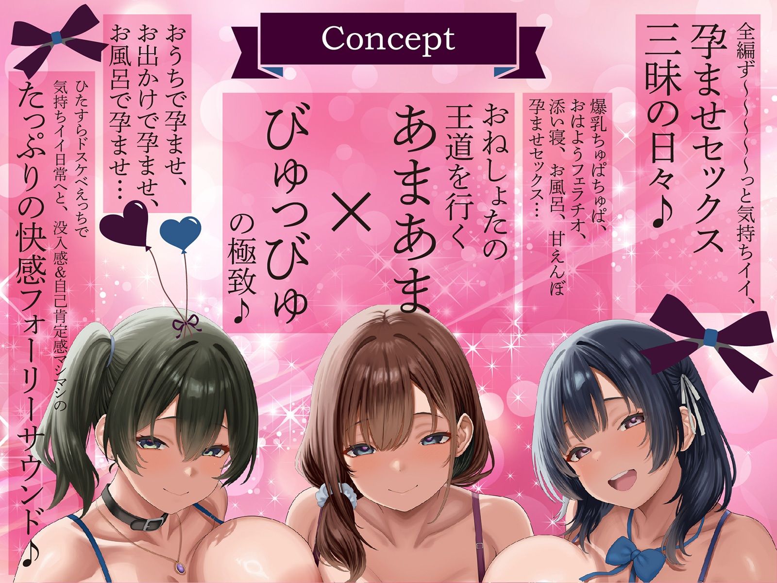 【おねしょた×全編孕ませ】孕ませ確定！お姉ちゃんママ〜ぼくの子種を常時媚び媚びおねだりドスケベお姉ちゃんたちとのあまあま子作り性活〜 画像4