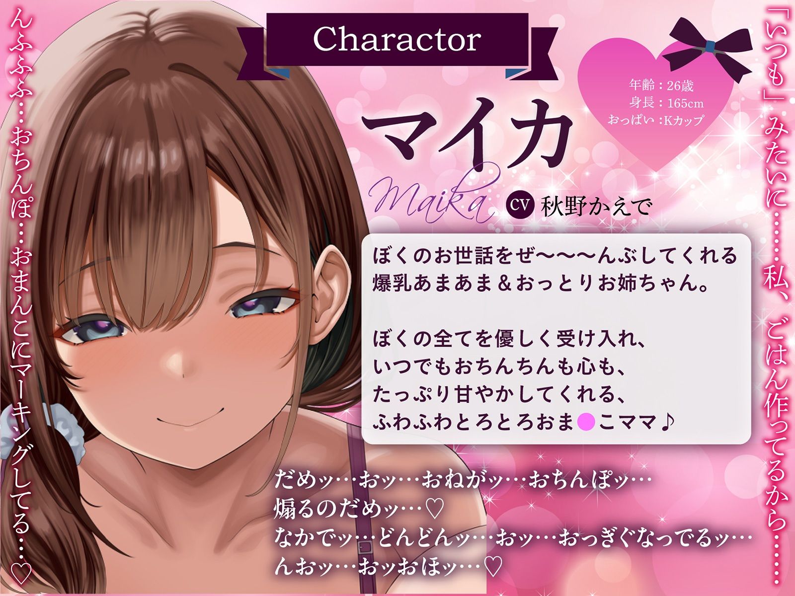 サンプル画像6:【おねしょた×全編孕ませ】孕ませ確定！お姉ちゃんママ〜ぼくの子種を常時媚び媚びおねだりドスケベお姉ちゃんたちとのあまあま子作り性活〜(火星エリンギ) [d_705677]