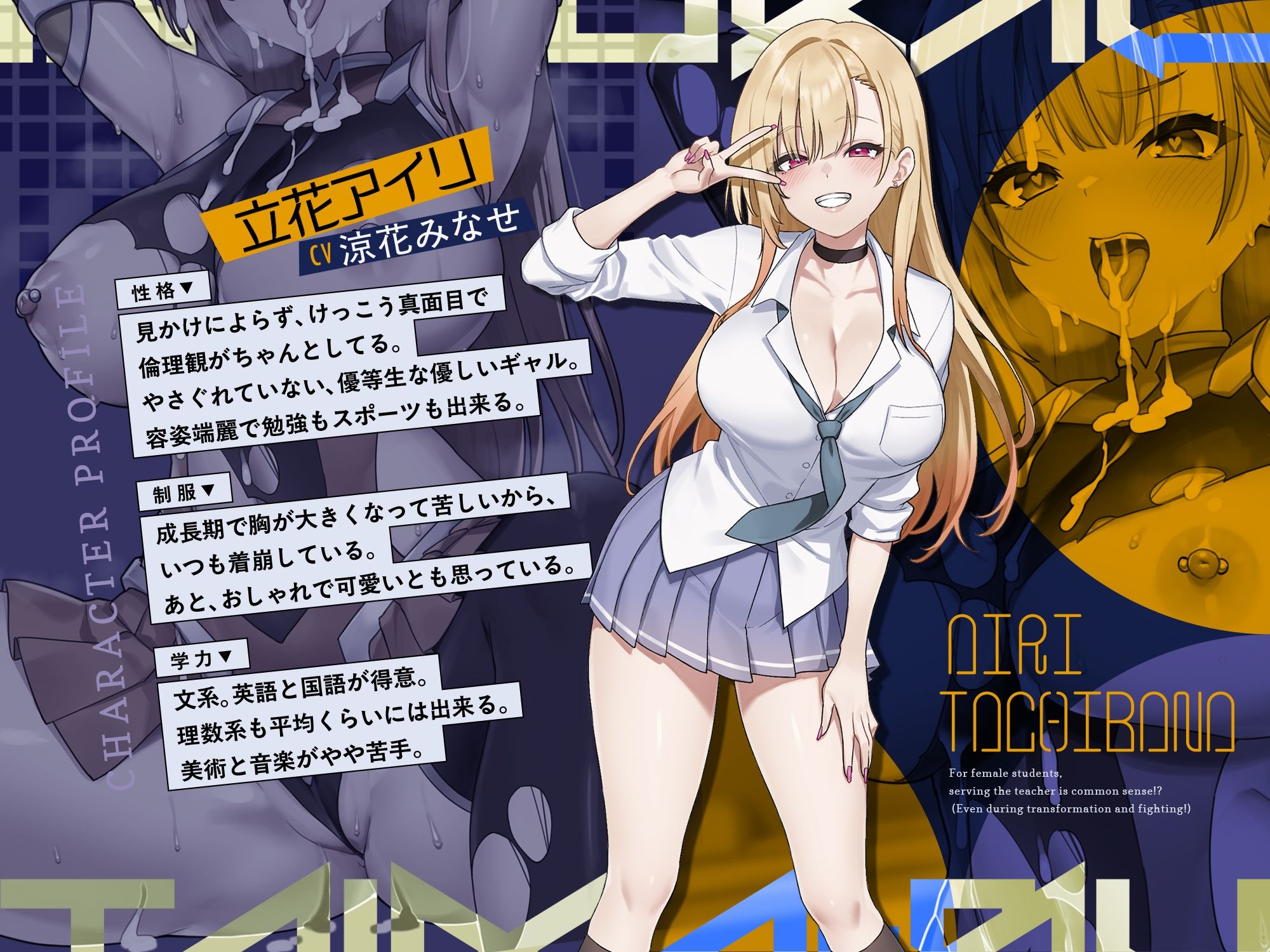 （ハート）40％OFF＆5大特典付（ハート）〜インモラル対魔部指導♪〜教え子の変身ヒロイン、2人まとめて指パッチン常識改変♪【女子生徒はご指名されたらご奉仕は普通（変身中でも！？）】 サンプル2