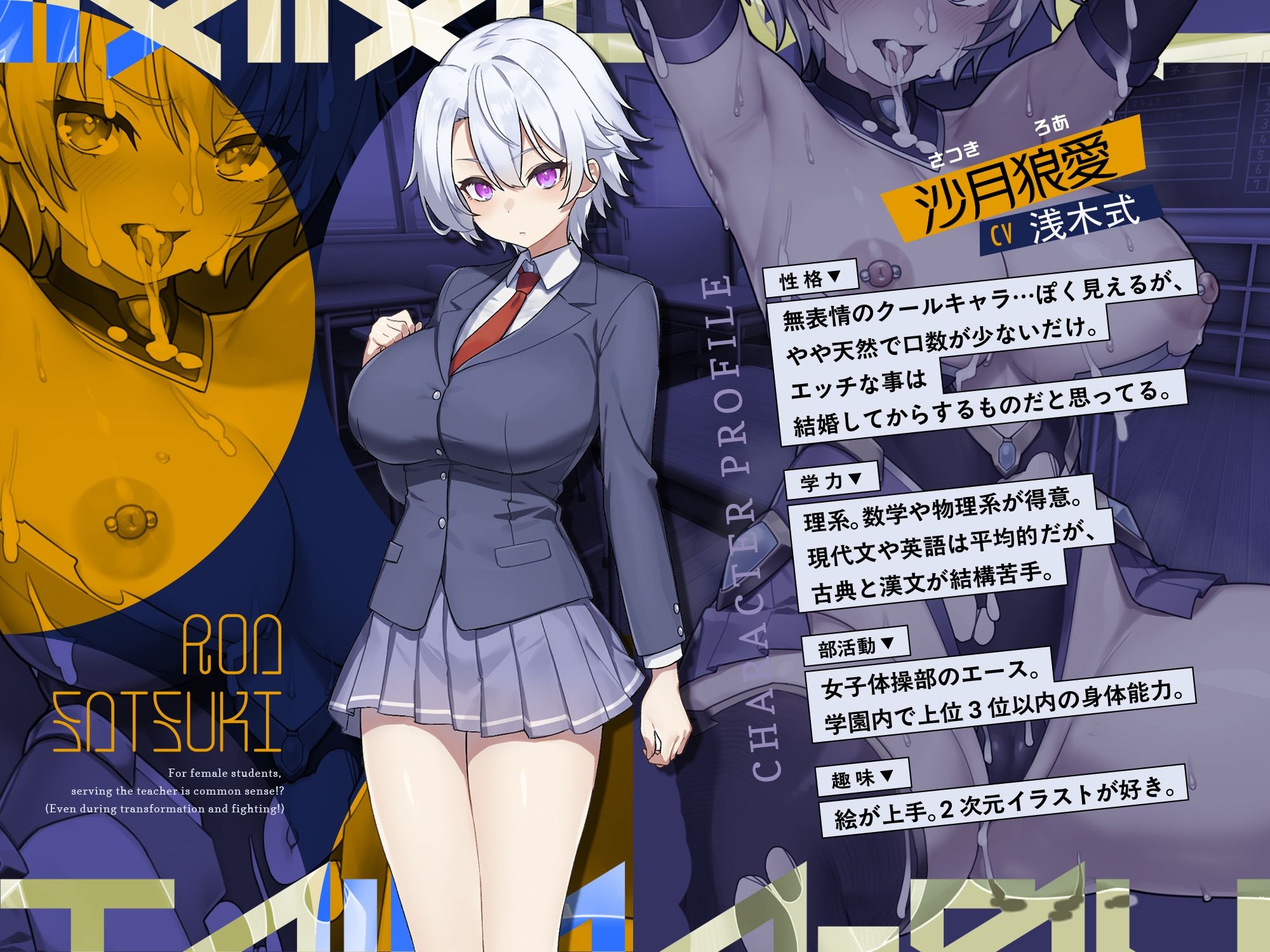 （ハート）40％OFF＆5大特典付（ハート）〜インモラル対魔部指導♪〜教え子の変身ヒロイン、2人まとめて指パッチン常識改変♪【女子生徒はご指名されたらご奉仕は普通（変身中でも！？）】 サンプル3