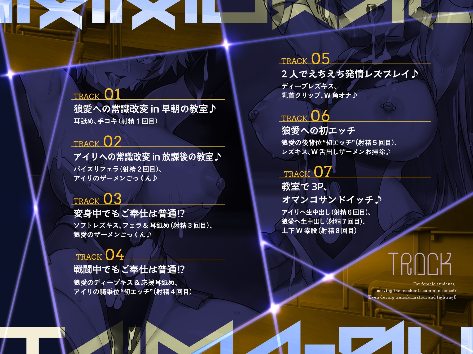 （ハート）40％OFF＆5大特典付（ハート）〜インモラル対魔部指導♪〜教え子の変身ヒロイン、2人まとめて指パッチン常識改変♪【女子生徒はご指名されたらご奉仕は普通（変身中でも！？）】 サンプル4