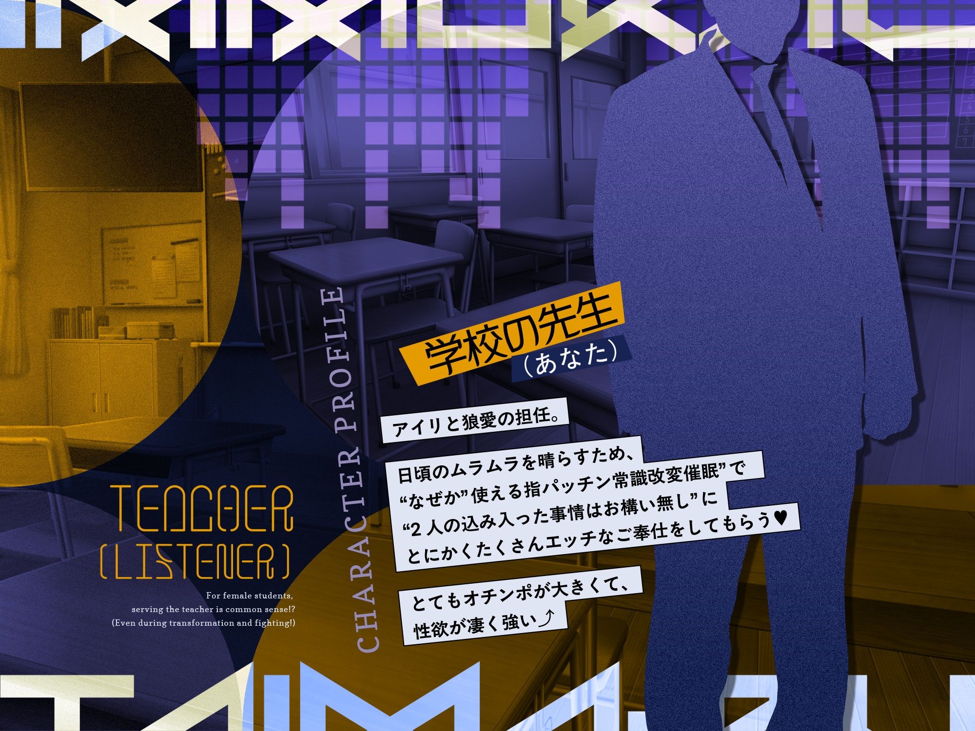 （ハート）40％OFF＆5大特典付（ハート）〜インモラル対魔部指導♪〜教え子の変身ヒロイン、2人まとめて指パッチン常識改変♪【女子生徒はご指名されたらご奉仕は普通（変身中でも！？）】 サンプル6